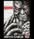 Reprographie papier "BIOHAZARD TYRAN FOIL" SINPIGGYHEAD