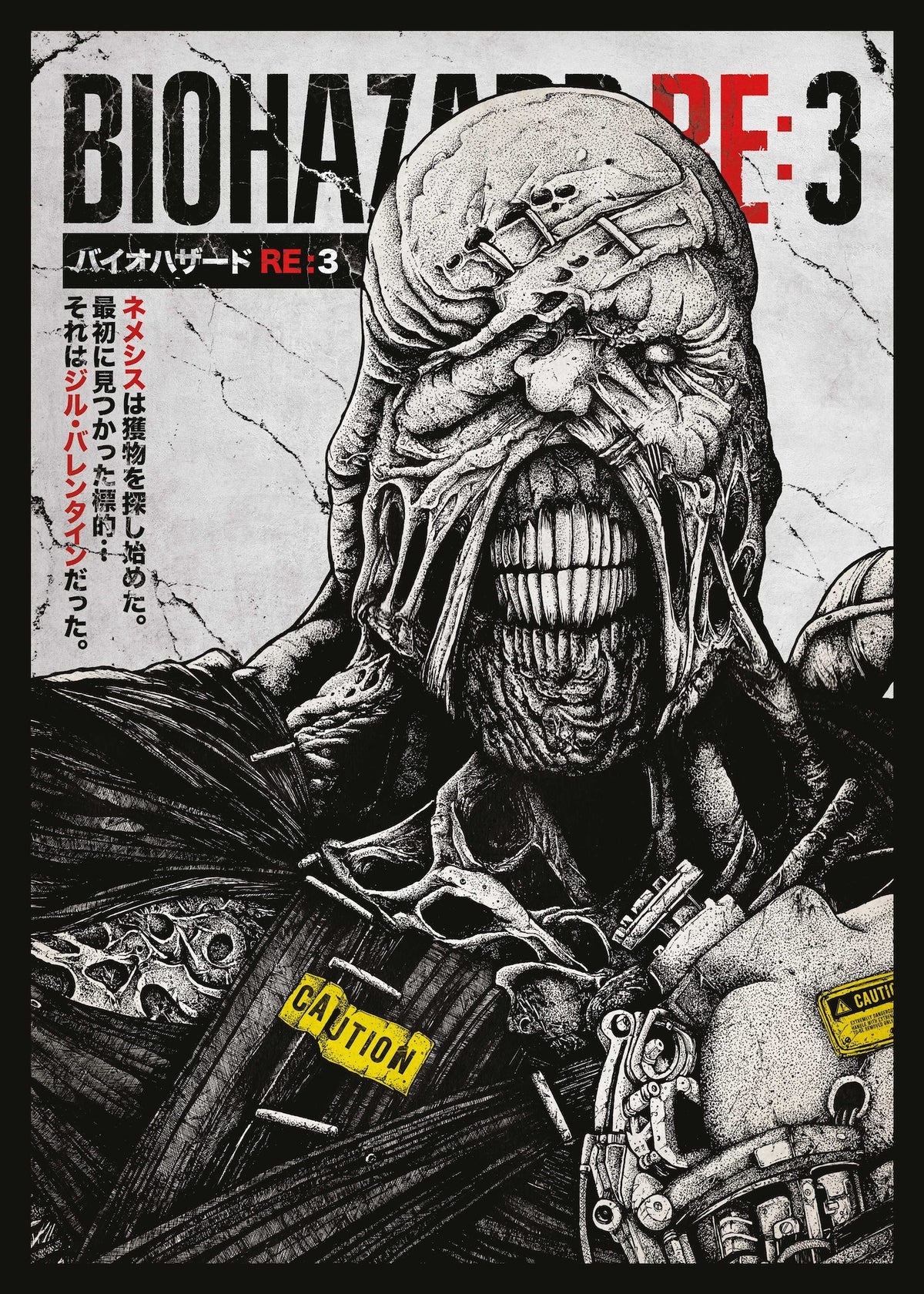 Biohazard Nemesis — Sinpiggyhead