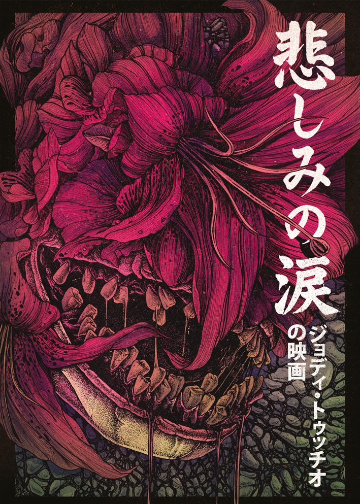 Tears of Sorrow — édition couleur — Sinpiggyhead